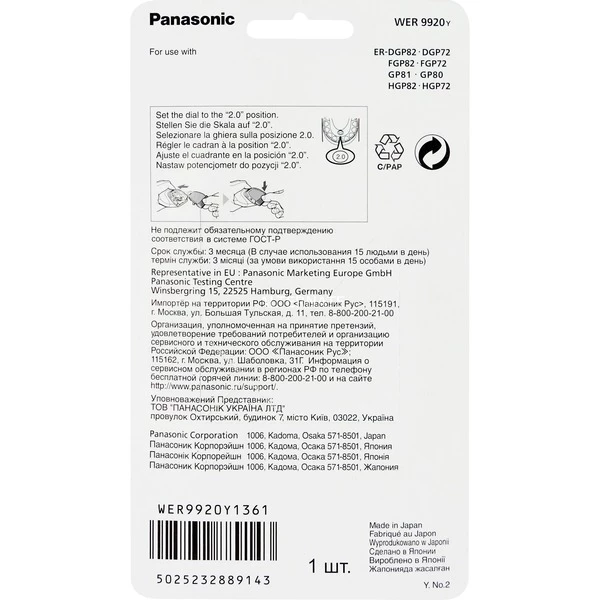 Acheter 😀 Panasonic WER9920, Tête De Rasage 😍 4 Acheter 😀 Panasonic WER9920, Tête De Rasage 😍 – Image 2